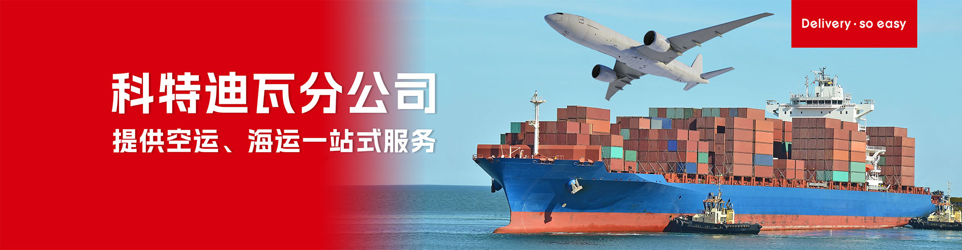 科特迪瓦分公司