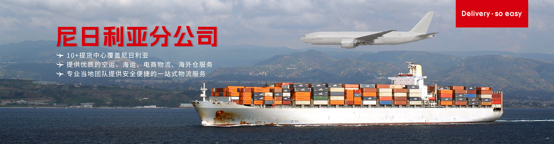 尼日利亚分公司