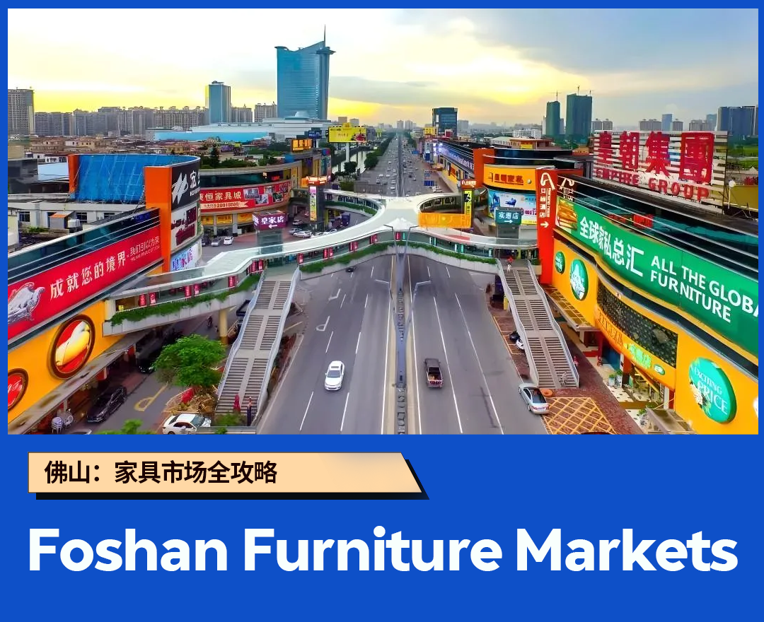 A Guide Tour to Foshan Furniture Markets