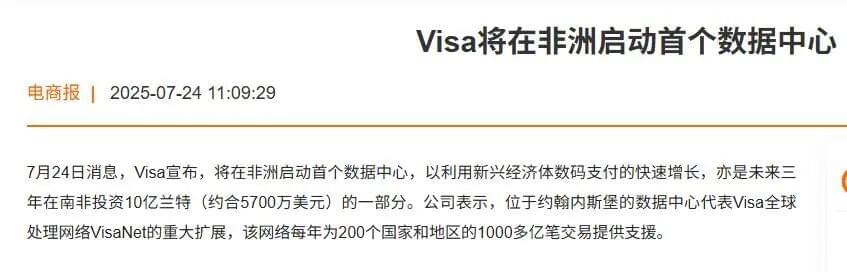 非洲城市解码 | 淘金之城约翰内斯堡